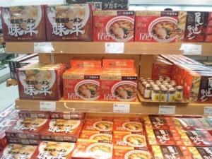 Saエリアで売っていた尾道ラーメンと広島つけ麺のお土産 義史のb型ワールド